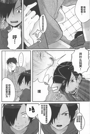 [Tsukuru] Kazu Matome Fhentai - Page 37