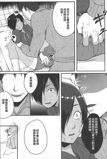 [Tsukuru] Kazu Matome Fhentai - Page 38