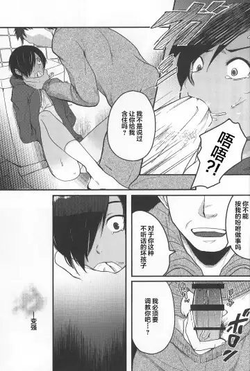 [Tsukuru] Kazu Matome Fhentai - Page 40