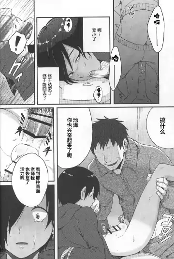 [Tsukuru] Kazu Matome Fhentai - Page 43