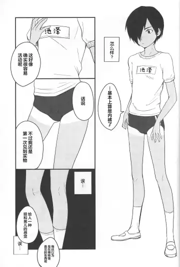 [Tsukuru] Kazu Matome Fhentai - Page 50