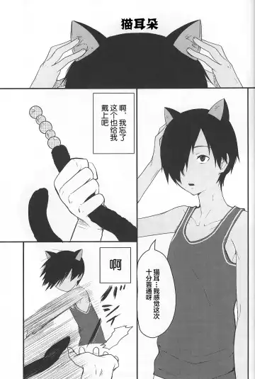 [Tsukuru] Kazu Matome Fhentai - Page 54