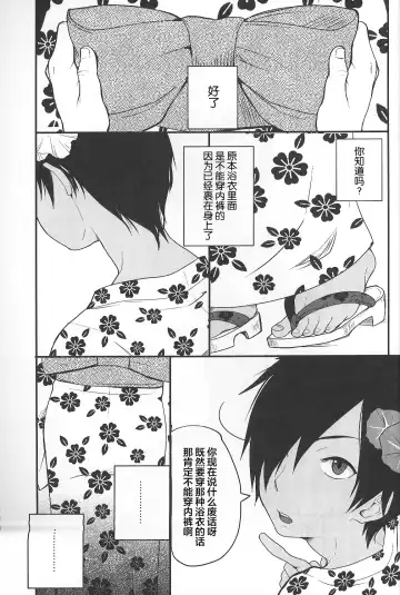 [Tsukuru] Kazu Matome Fhentai - Page 56