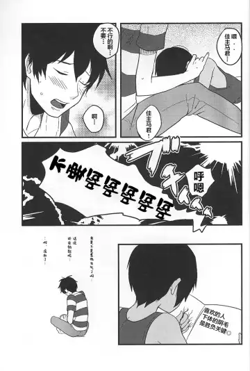 [Tsukuru] Kazu Matome Fhentai - Page 64