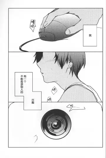 [Tsukuru] Kazu Matome Fhentai - Page 70