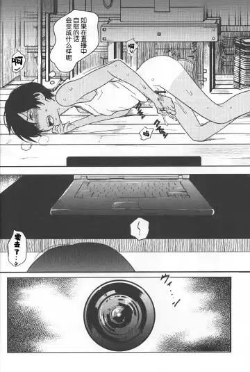 [Tsukuru] Kazu Matome Fhentai - Page 73