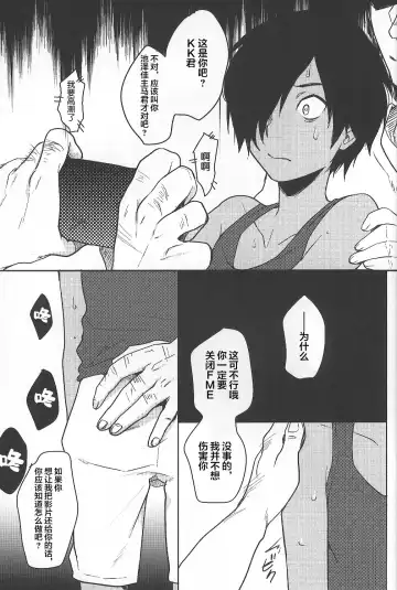 [Tsukuru] Kazu Matome Fhentai - Page 74
