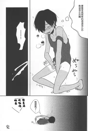 [Tsukuru] Kazu Matome Fhentai - Page 78