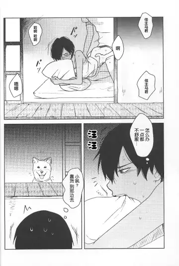 [Tsukuru] Kazu Matome Fhentai - Page 79