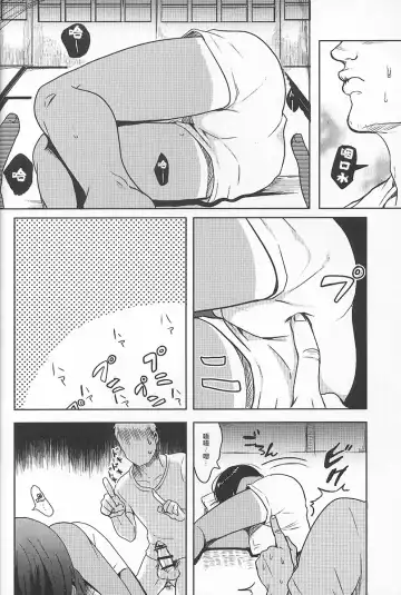 [Tsukuru] Kazu Matome Fhentai - Page 85