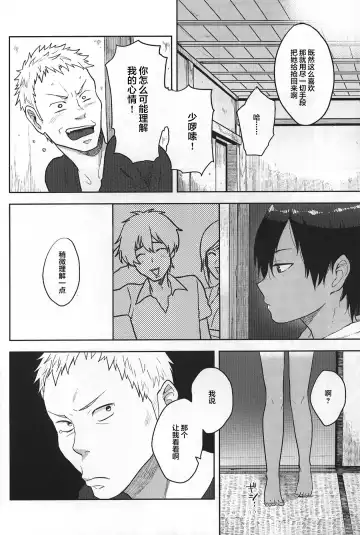 [Tsukuru] Kazu Matome Fhentai - Page 9