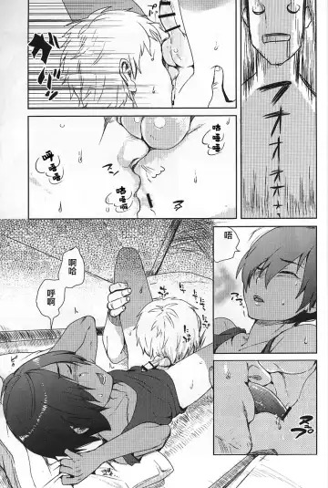 [Tsukuru] Kazu Matome Fhentai - Page 90