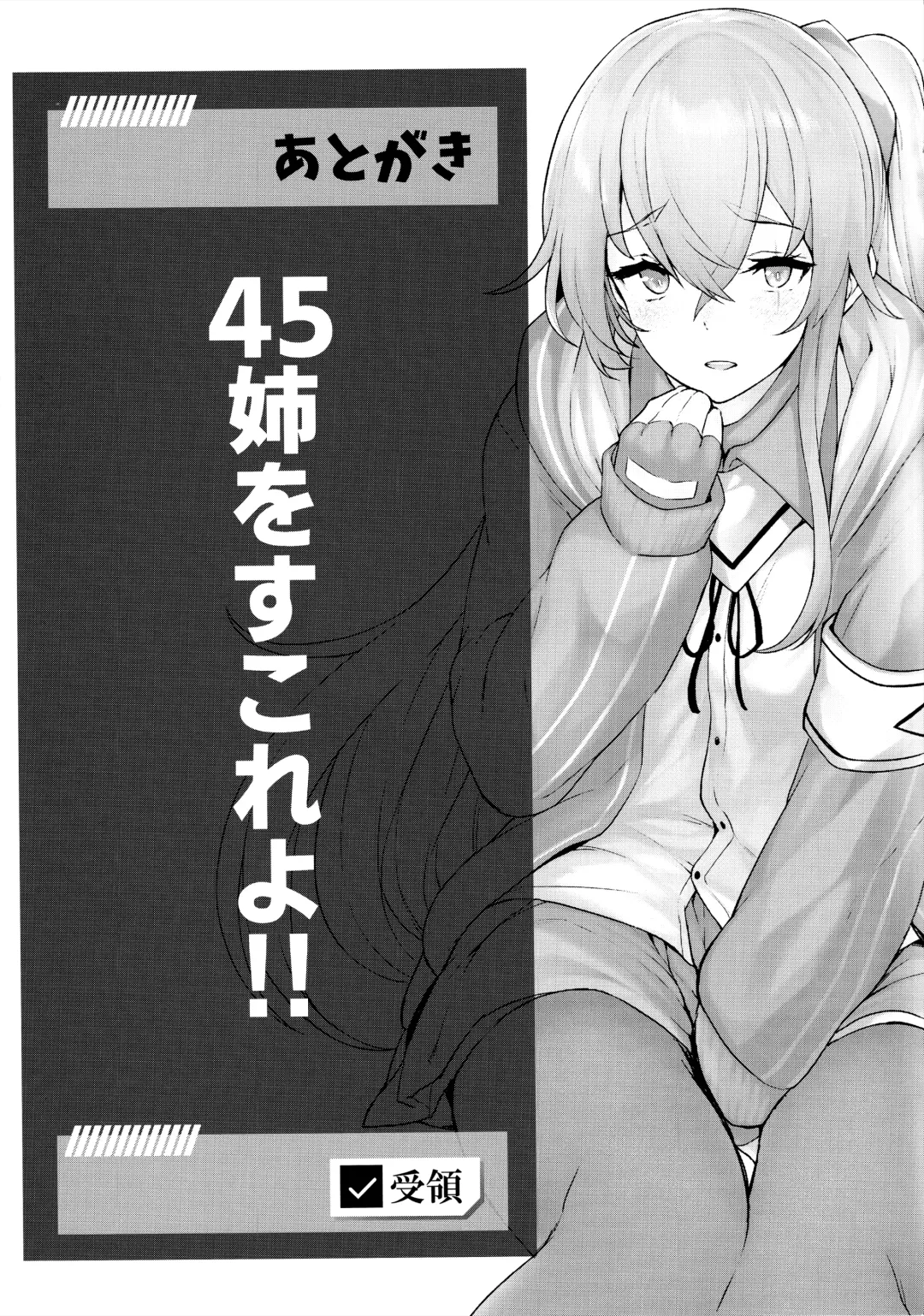 [Tobimura] Shikikan no Sei dakara Fhentai - Page 21