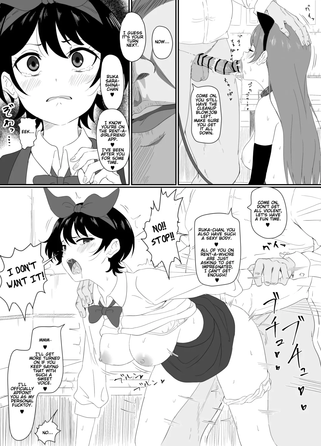 [Sincos] Sarashina Ruka-chan ni Gouin Nama Nakadashi Fhentai - Page 2