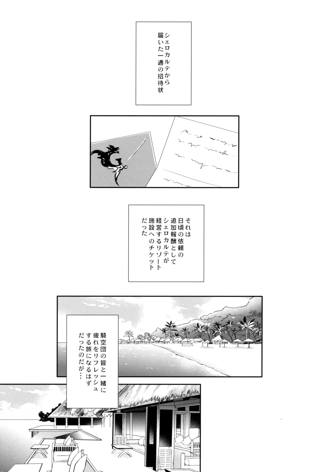 [Nanase Mizuho] Youkoso! Auguste Rettou e Fhentai - Page 3