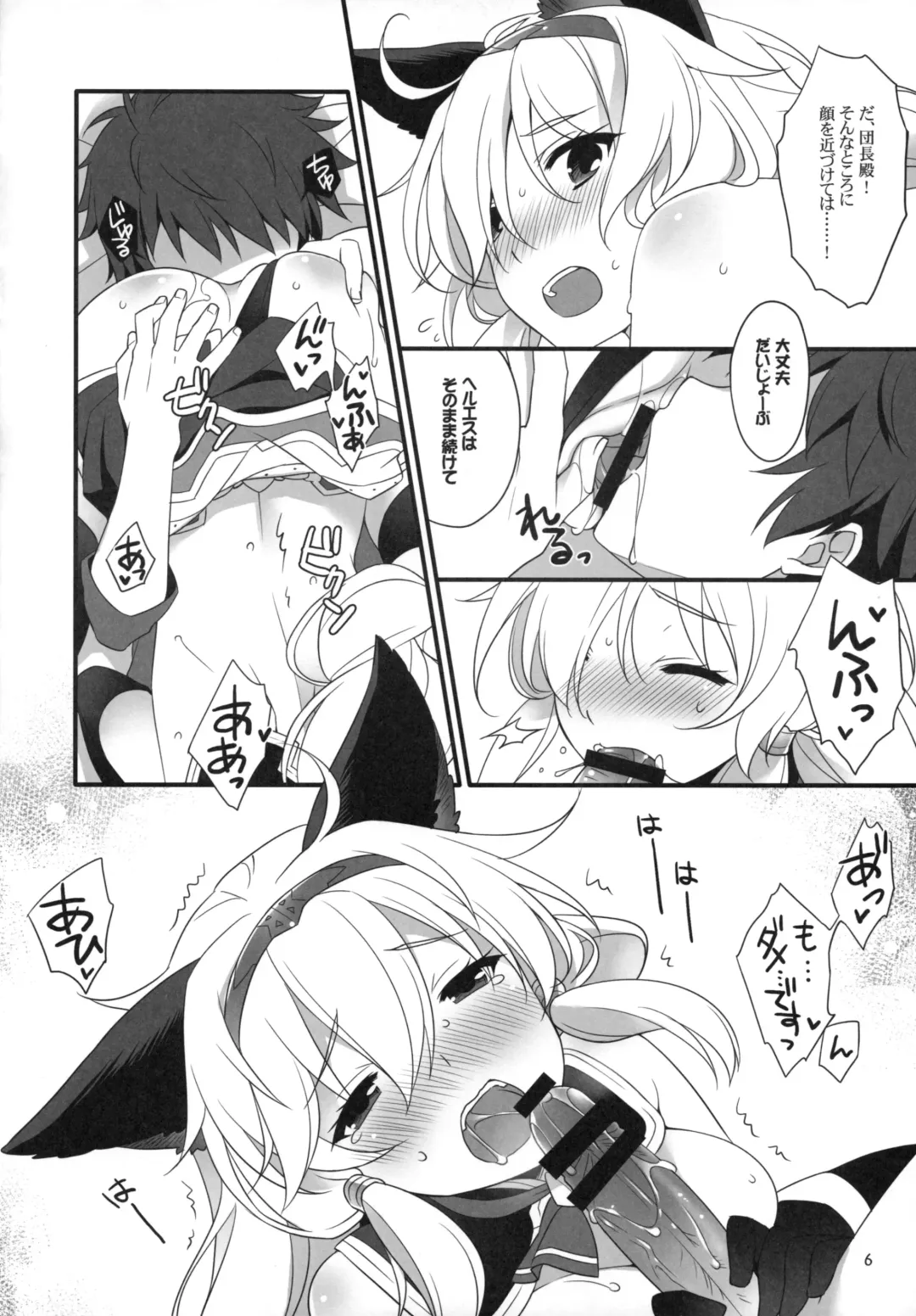 [Saeki Hokuto] Royal Order Fhentai - Page 5