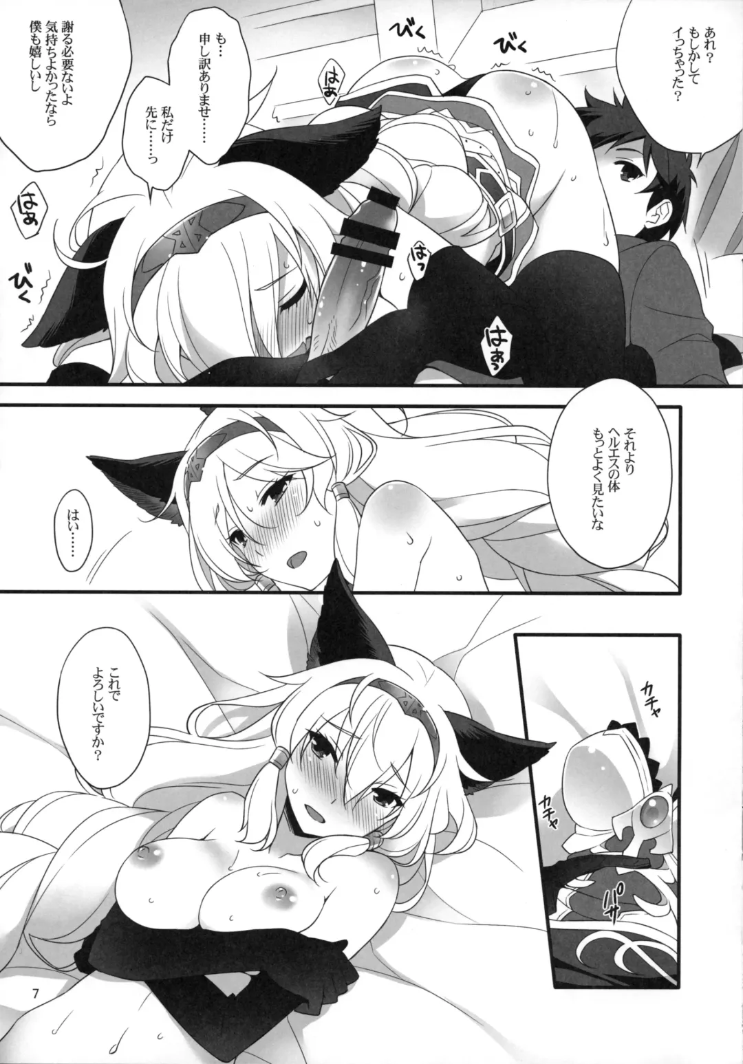 [Saeki Hokuto] Royal Order Fhentai - Page 6