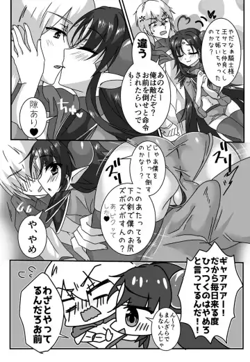 [Huyukiti] Maou Wa Kishi-sama To ×× Shitainde Sutsu! Fhentai - Page 5