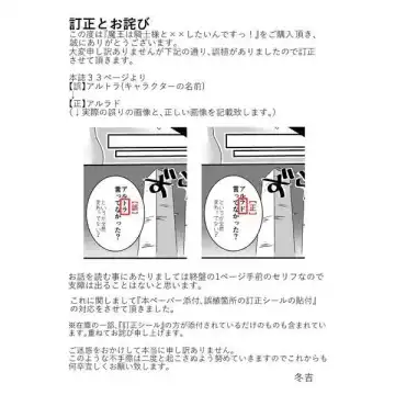 [Huyukiti] Maou Wa Kishi-sama To ×× Shitainde Sutsu! Fhentai - Page 7