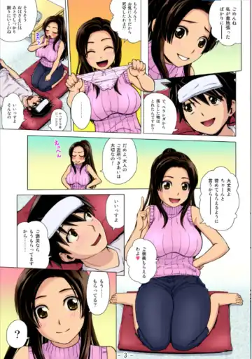 [Kitani Sai] Ahhn ♥ Balance Fhentai - Page 3