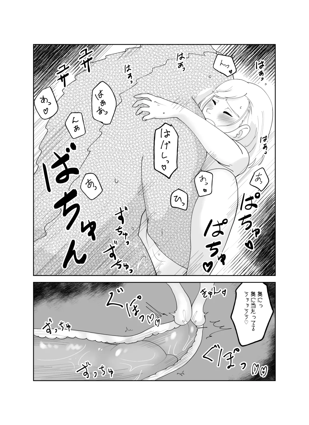[Amesawa Pane] Tsugai Kon ~Wani ni Netoraremashita (?)~ Fhentai - Page 15