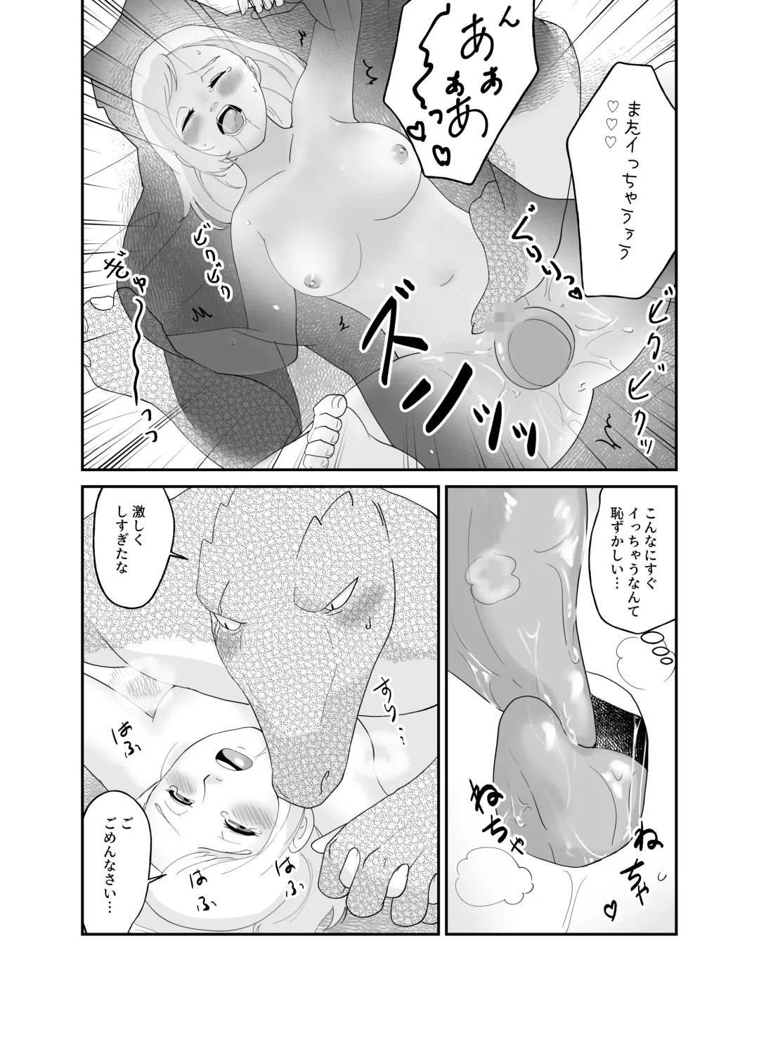 [Amesawa Pane] Tsugai Kon ~Wani ni Netoraremashita (?)~ Fhentai - Page 35