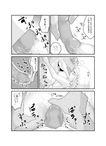 [Amesawa Pane] Tsugai Kon ~Wani ni Netoraremashita (?)~ Fhentai - Page 34