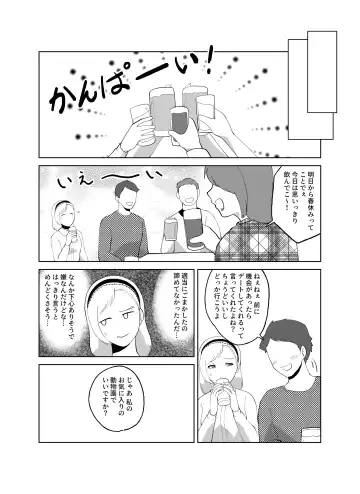 [Amesawa Pane] Tsugai Kon ~Wani ni Netoraremashita (?)~ Fhentai - Page 4