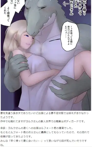 [Amesawa Pane] Tsugai Kon ~Wani ni Netoraremashita (?)~ Fhentai - Page 46