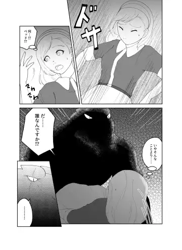[Amesawa Pane] Tsugai Kon ~Wani ni Netoraremashita (?)~ Fhentai - Page 7