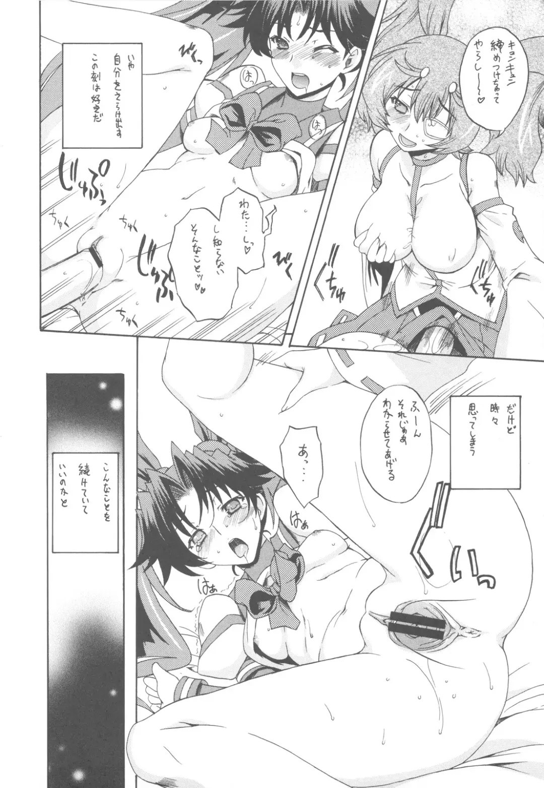 [Uguisu Kagura] Guardians Campanella Fhentai - Page 16
