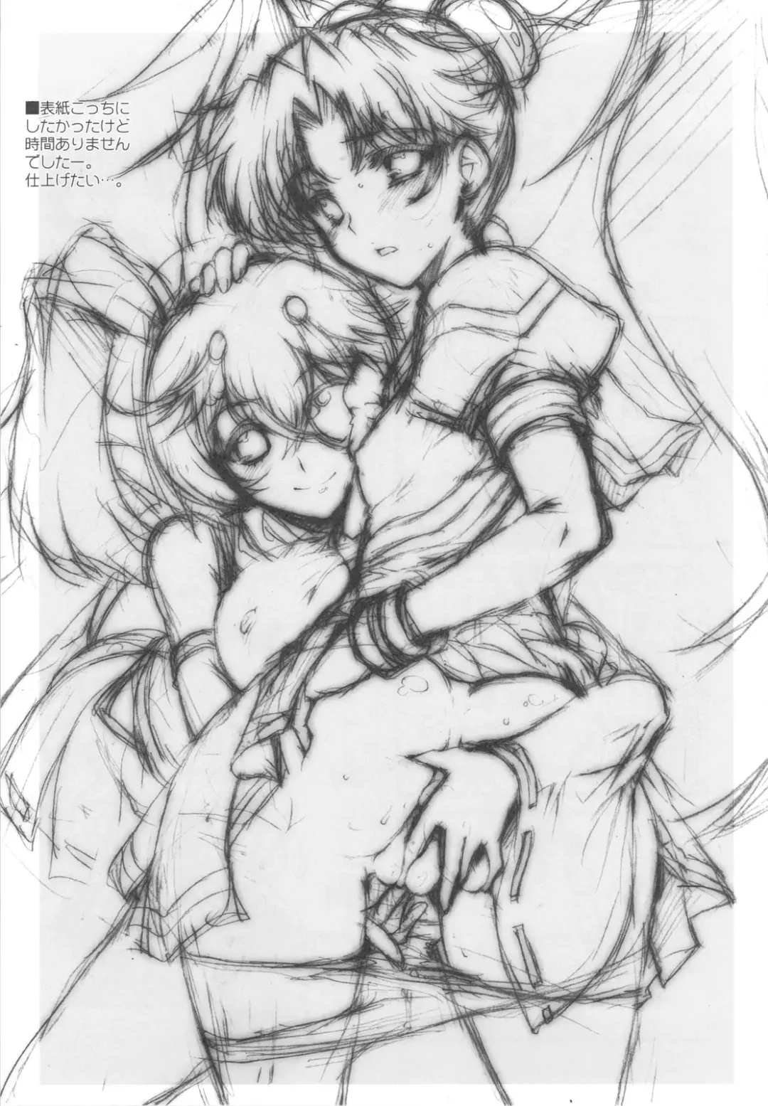 [Uguisu Kagura] Guardians Campanella Fhentai - Page 23