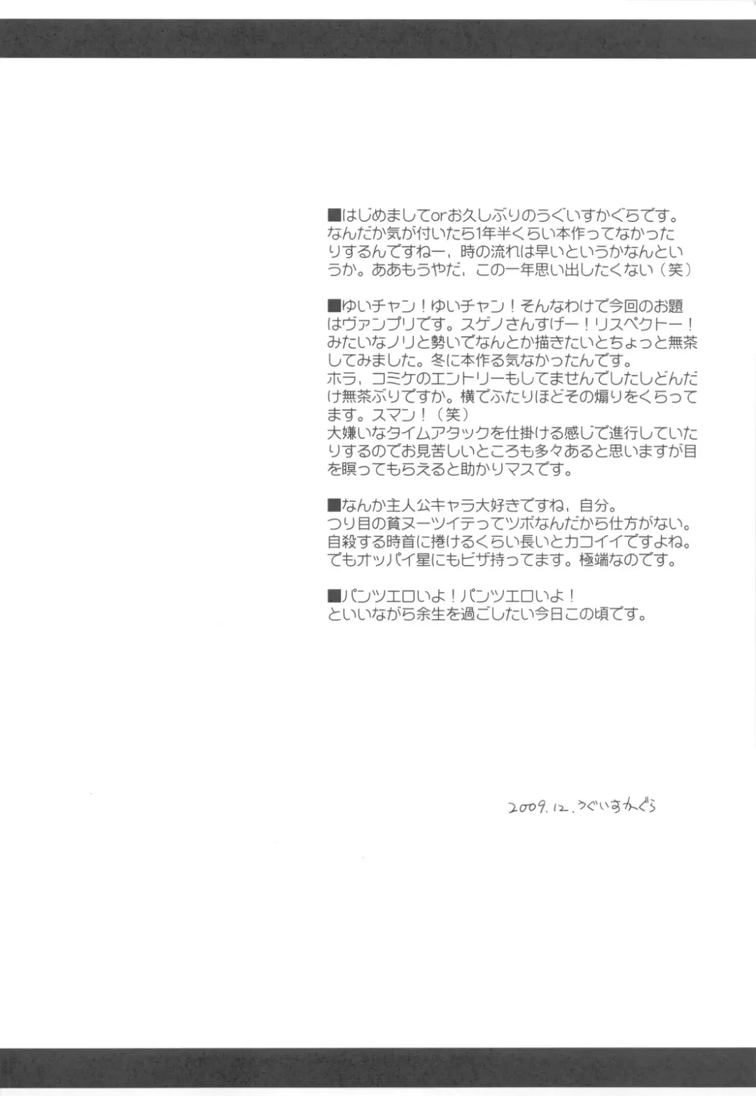 [Uguisu Kagura] Guardians Campanella Fhentai - Page 4