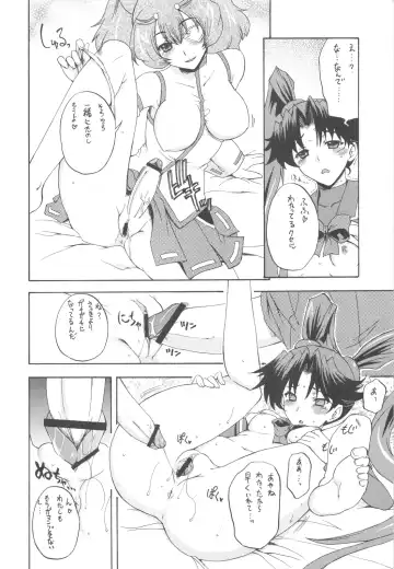 [Uguisu Kagura] Guardians Campanella Fhentai - Page 14