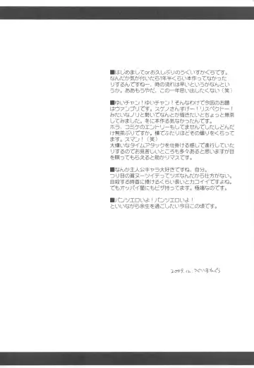 [Uguisu Kagura] Guardians Campanella Fhentai - Page 4