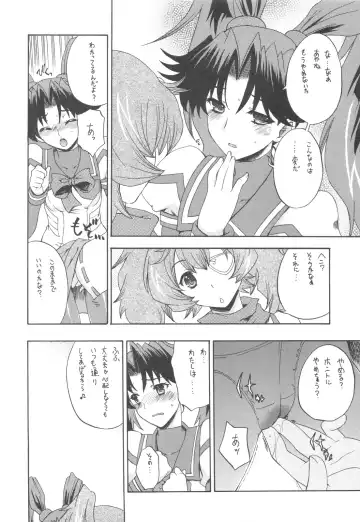 [Uguisu Kagura] Guardians Campanella Fhentai - Page 6