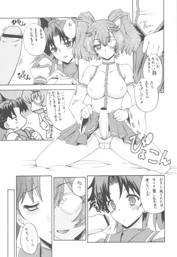 [Uguisu Kagura] Guardians Campanella Fhentai - Page 9