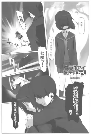 [Io Takuya] Uraharu Fhentai - Page 37