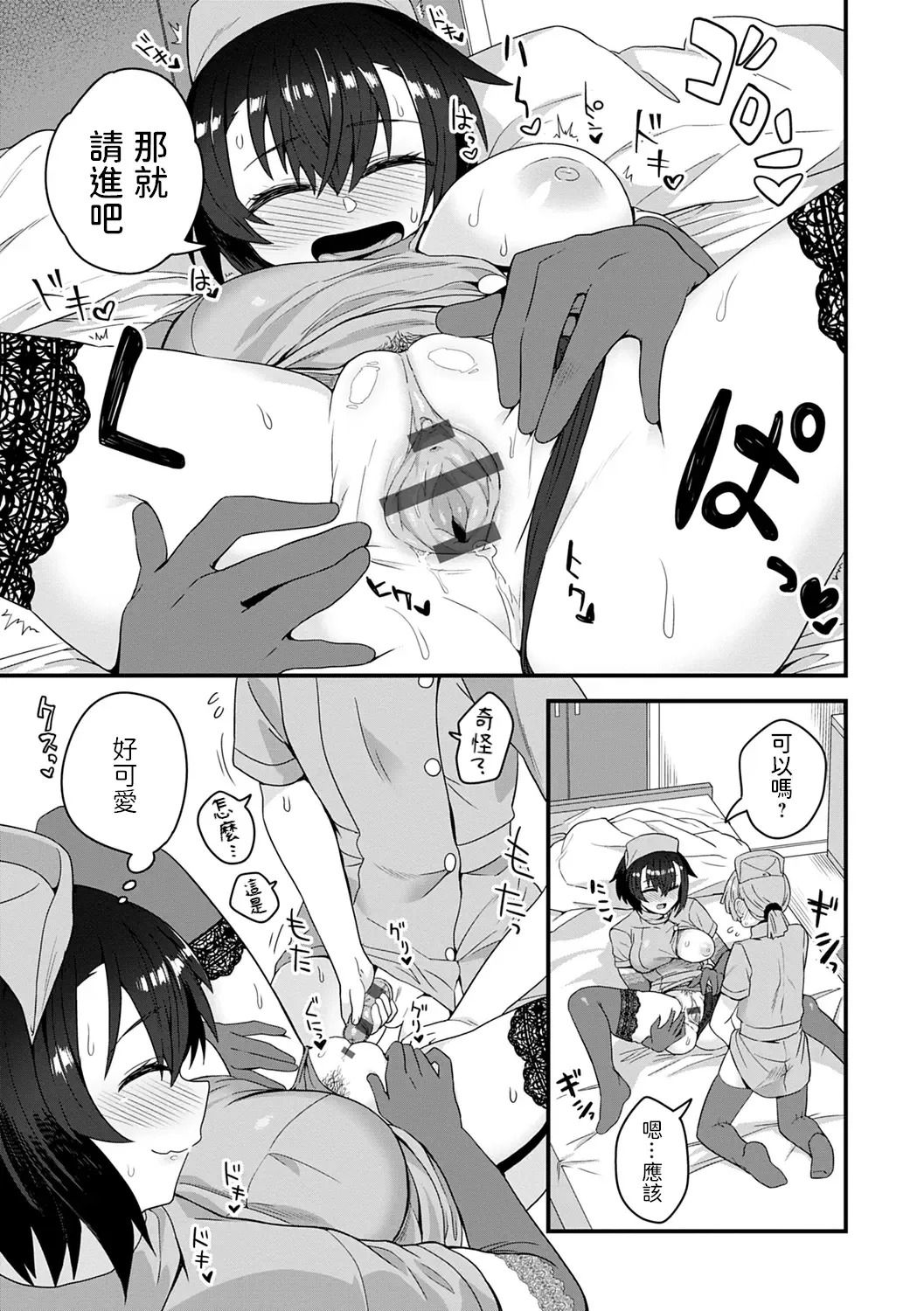 [Etori Yuuya] Kashikoi Oshiego no Tsukurikata - How To Make a Clever Student Fhentai - Page 13
