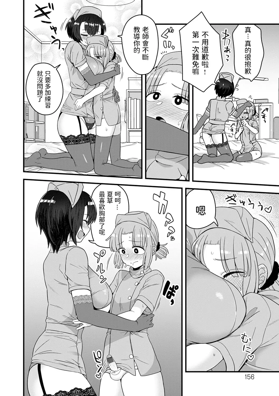 [Etori Yuuya] Kashikoi Oshiego no Tsukurikata - How To Make a Clever Student Fhentai - Page 16