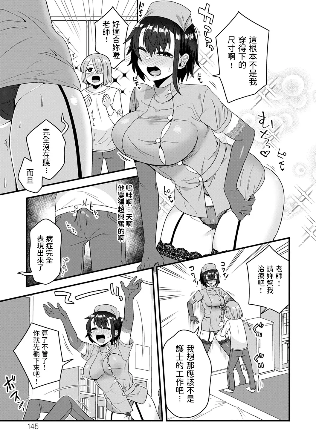 [Etori Yuuya] Kashikoi Oshiego no Tsukurikata - How To Make a Clever Student Fhentai - Page 5