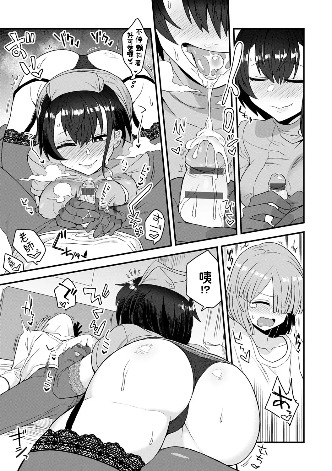 [Etori Yuuya] Kashikoi Oshiego no Tsukurikata - How To Make a Clever Student Fhentai - Page 7