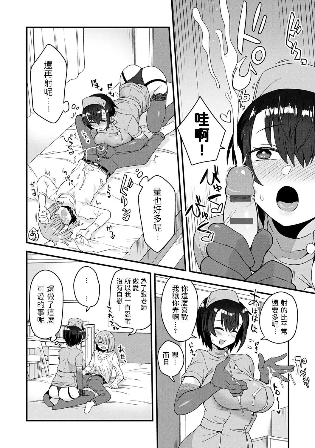 [Etori Yuuya] Kashikoi Oshiego no Tsukurikata - How To Make a Clever Student Fhentai - Page 8