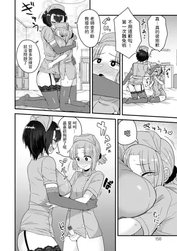 [Etori Yuuya] Kashikoi Oshiego no Tsukurikata - How To Make a Clever Student Fhentai - Page 16