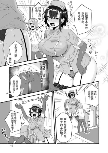 [Etori Yuuya] Kashikoi Oshiego no Tsukurikata - How To Make a Clever Student Fhentai - Page 5