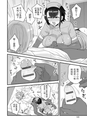 [Etori Yuuya] Kashikoi Oshiego no Tsukurikata - How To Make a Clever Student Fhentai - Page 6