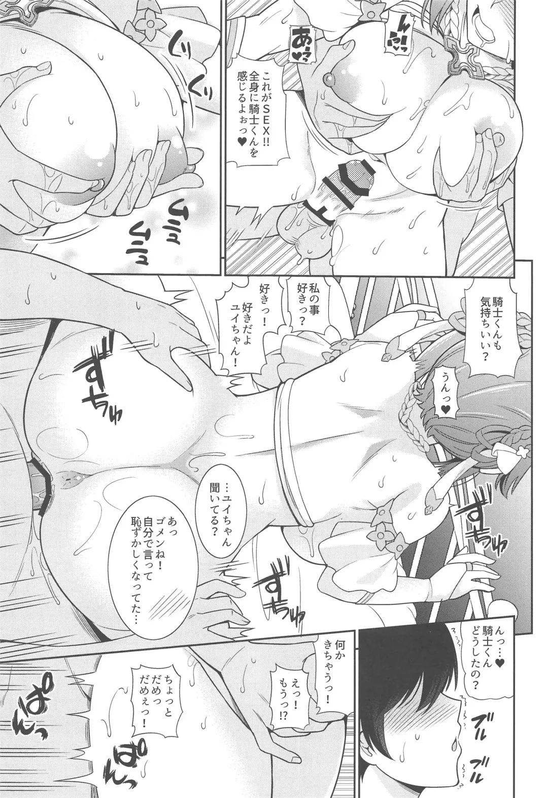 [Shikigami Kuroko] Choukoukyuu Soap-jou Kusano Yui Fhentai - Page 10