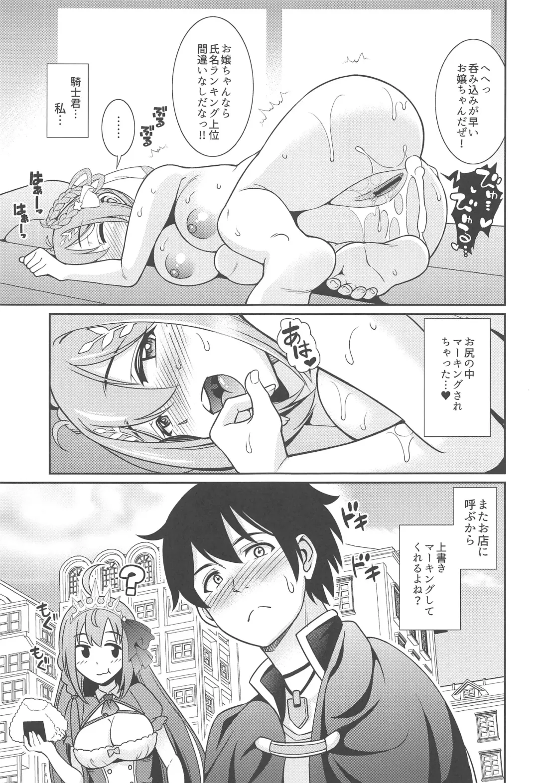 [Shikigami Kuroko] Choukoukyuu Soap-jou Kusano Yui Fhentai - Page 24