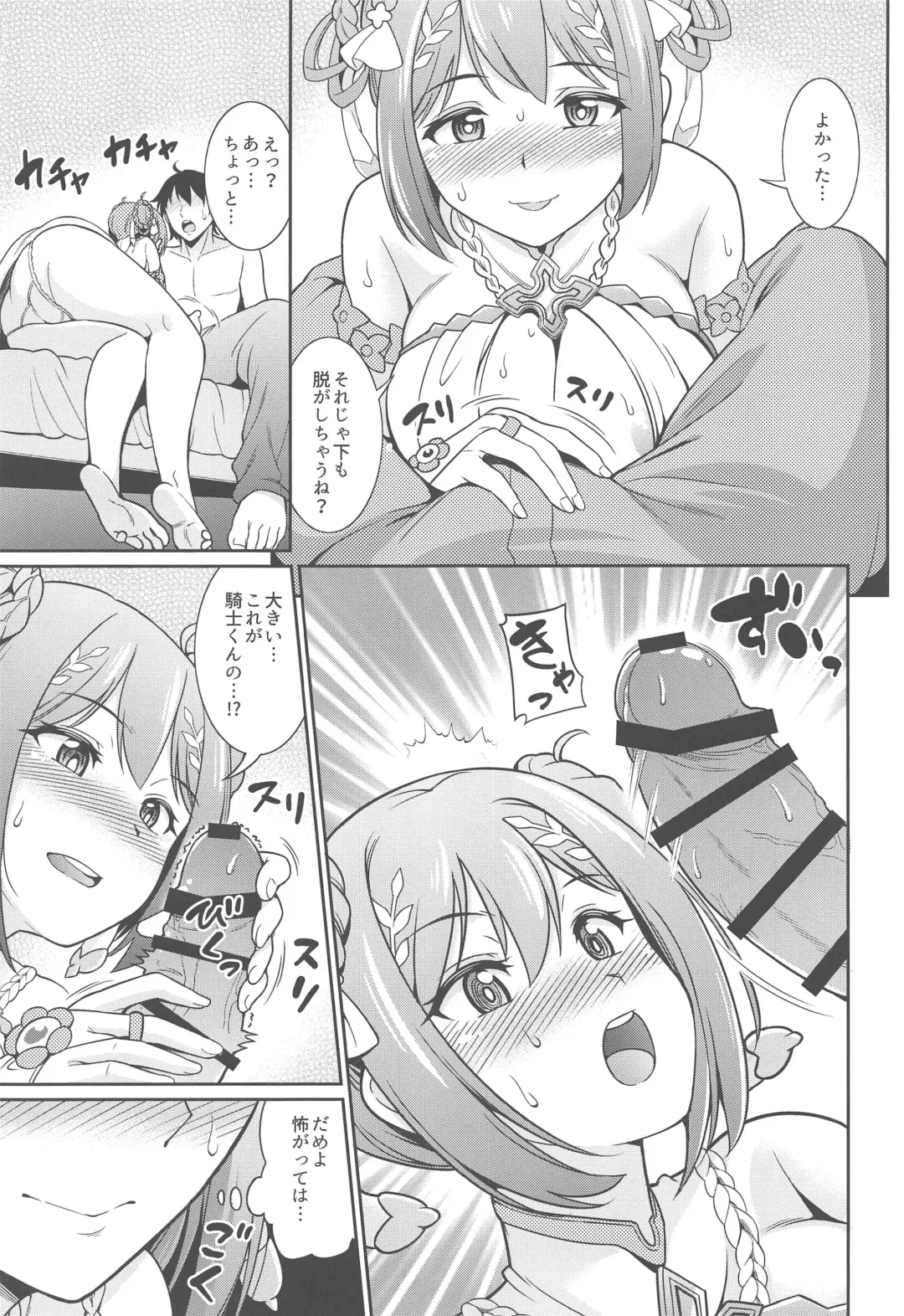 [Shikigami Kuroko] Choukoukyuu Soap-jou Kusano Yui Fhentai - Page 4