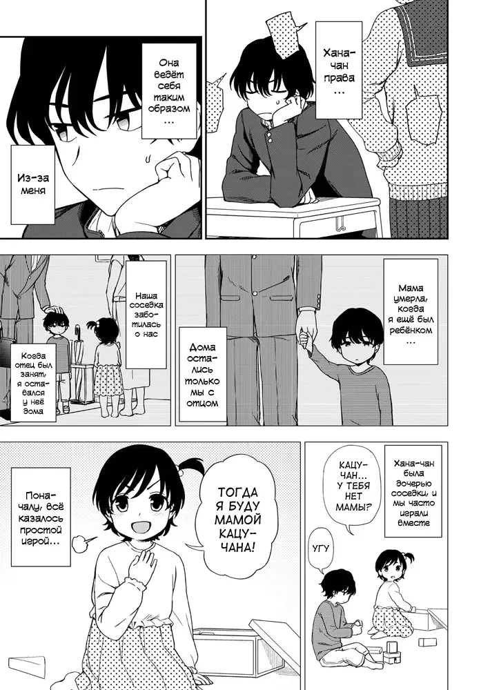 [Kumada] Futari no Kankei Fhentai - Page 3